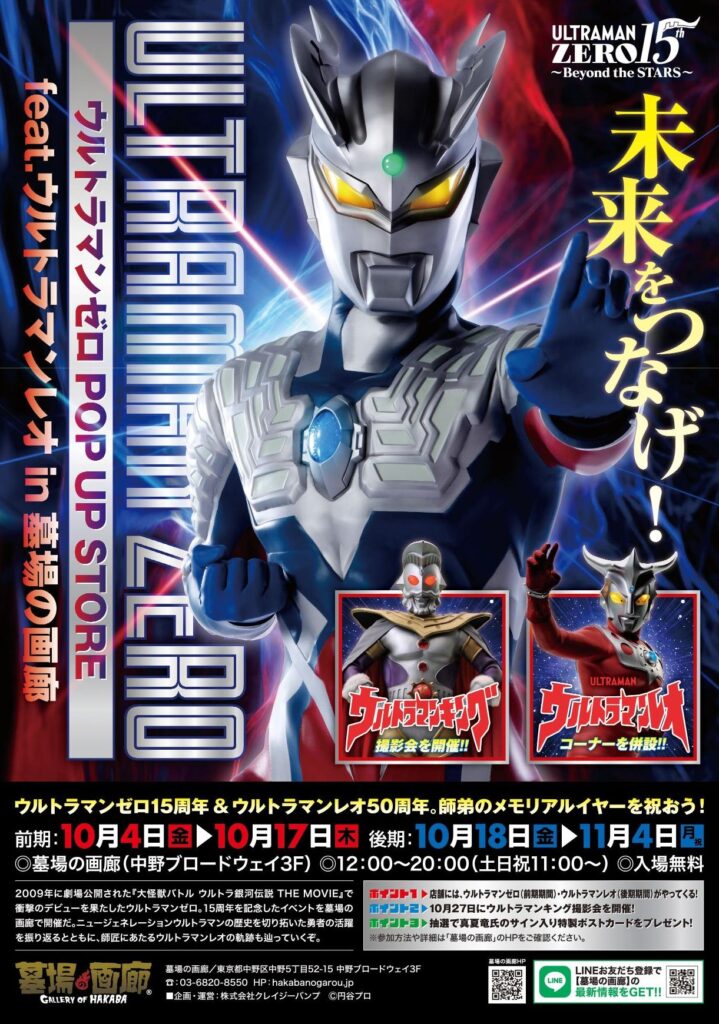 10月5日(土)より販売開始】【U.S.TOYS】SBバルタン星人(初期カラー