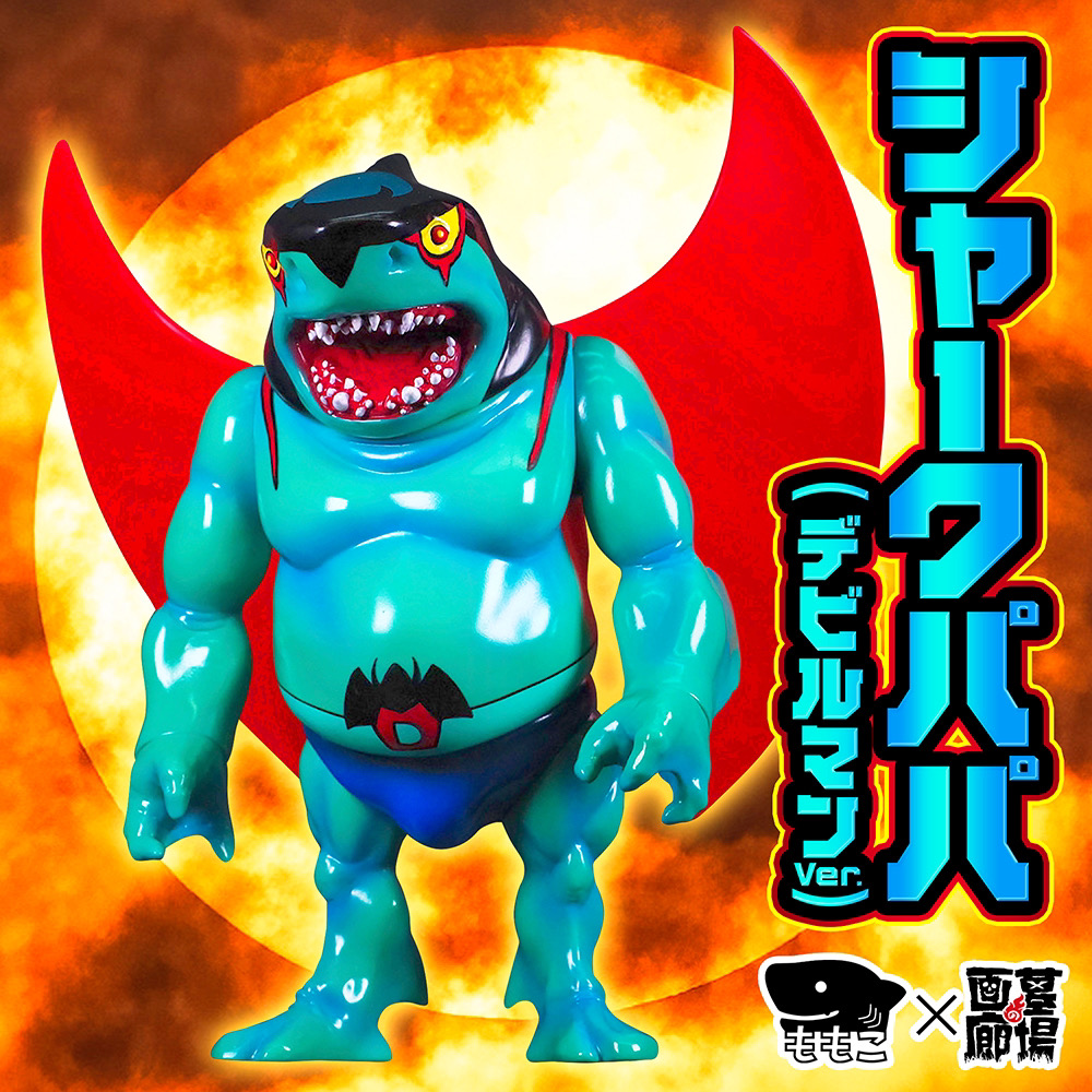 momoco studio シャークパパ Punk Drunkers ソフビ momoco studio