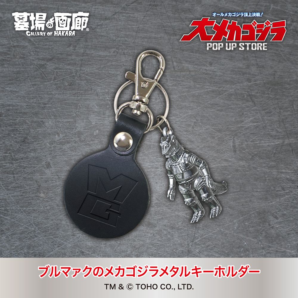 ☆商品情報☆メカゴジラにスポットをあてた「大メカゴジラPOP UP STORE