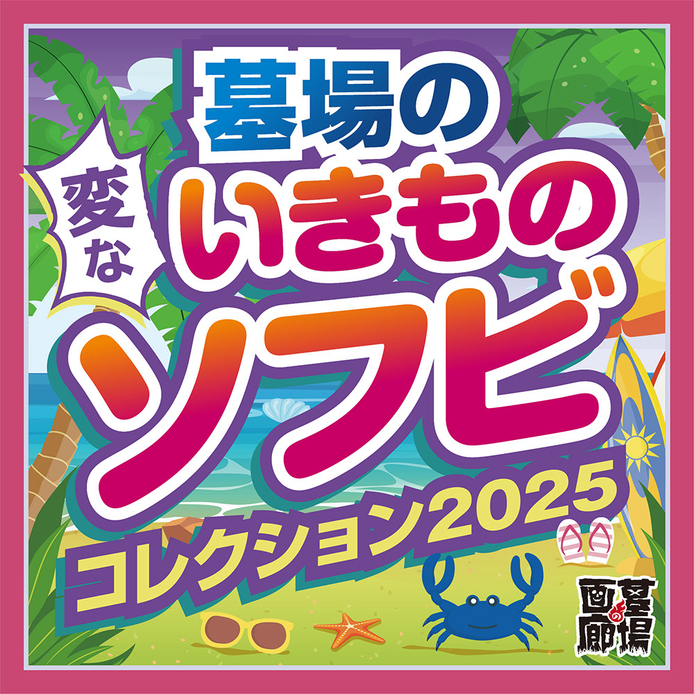8月8日(金)18時より抽選開始】【Devil Toys X GYAROMI】ガチョが登場