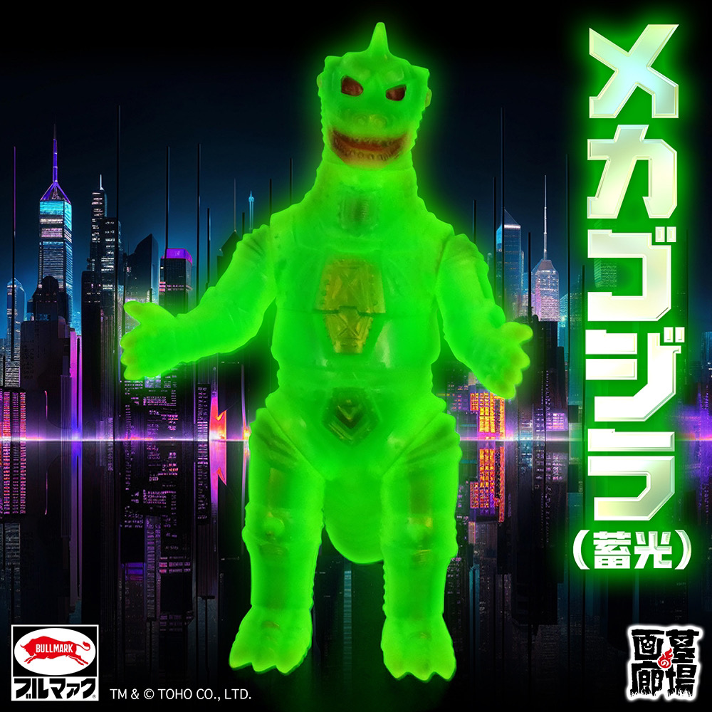 2月21日(金)より受注受付開始】【ブルマァク】メカゴジラ(蓄光グリーン
