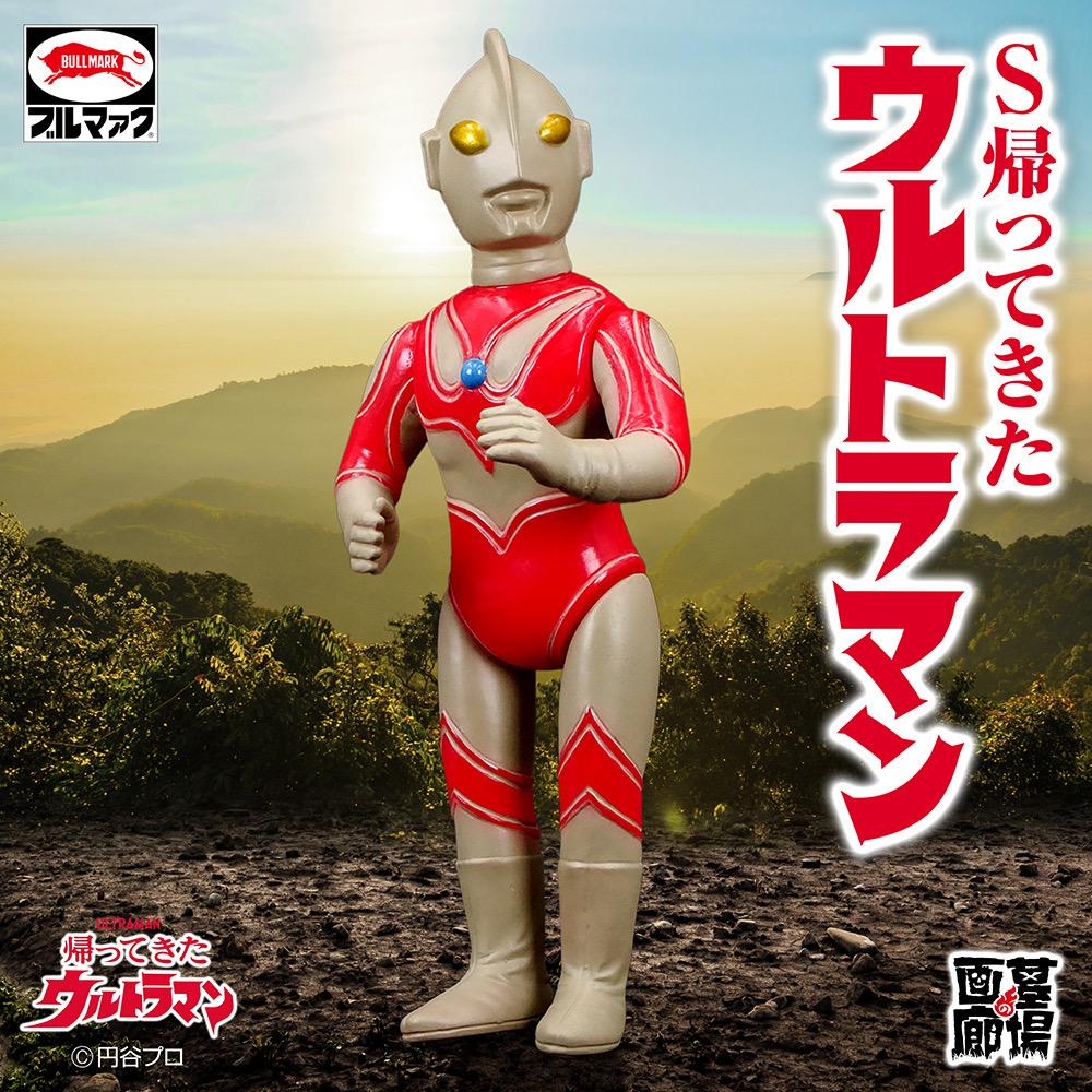 11月27日(木)11時より受注受付開始】【ブルマァク】S帰ってきた