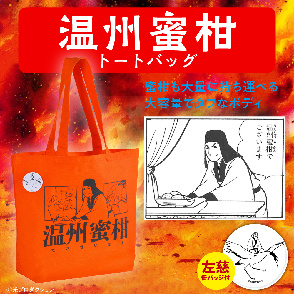 ☆商品情報☆普段使いもおしゃれアイテムとしても大活躍。左慈仙人も