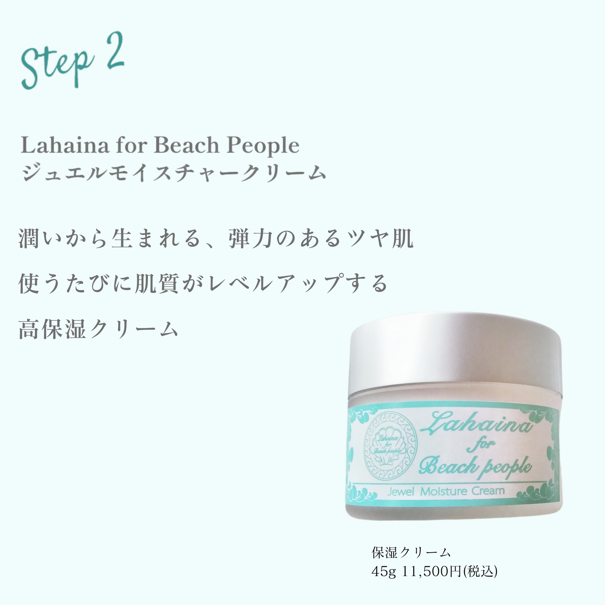 送料無料※お一人様一度限り購入可◇Lahaina for Beach People コスメ