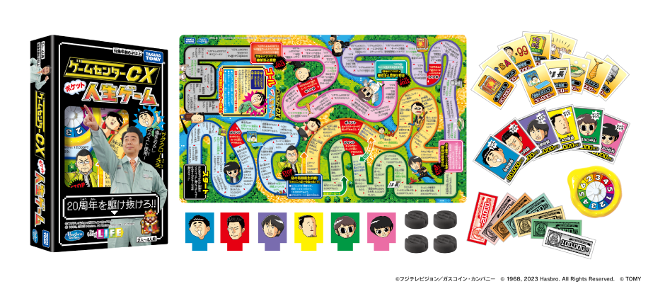 ゲームセンターCX DVD BOX 20 オフィシャルサイト