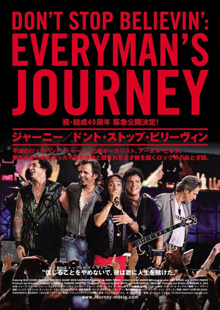 ジャーニー／ドント・ストップ・ビリーヴィン | Happinet Phantom Studios