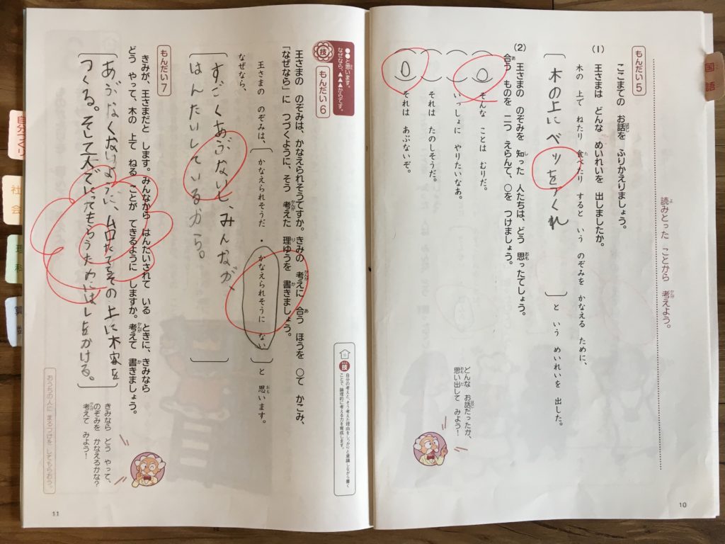 進研ゼミ小学講座「考える力プラス」の効果は？Z会と比較して難しい