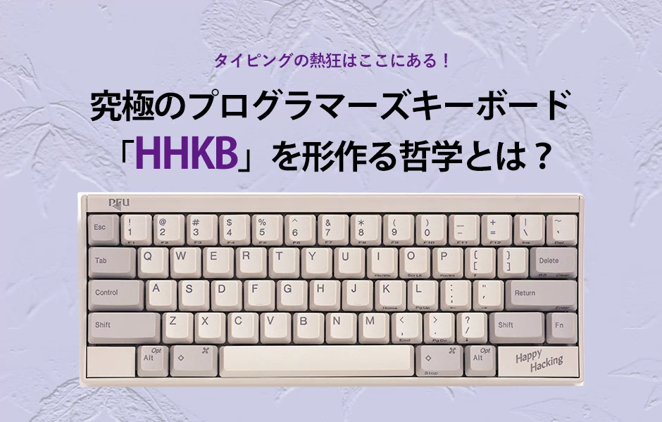 Happy Hacking Keyboard | HHKB Professional Classic | PFU