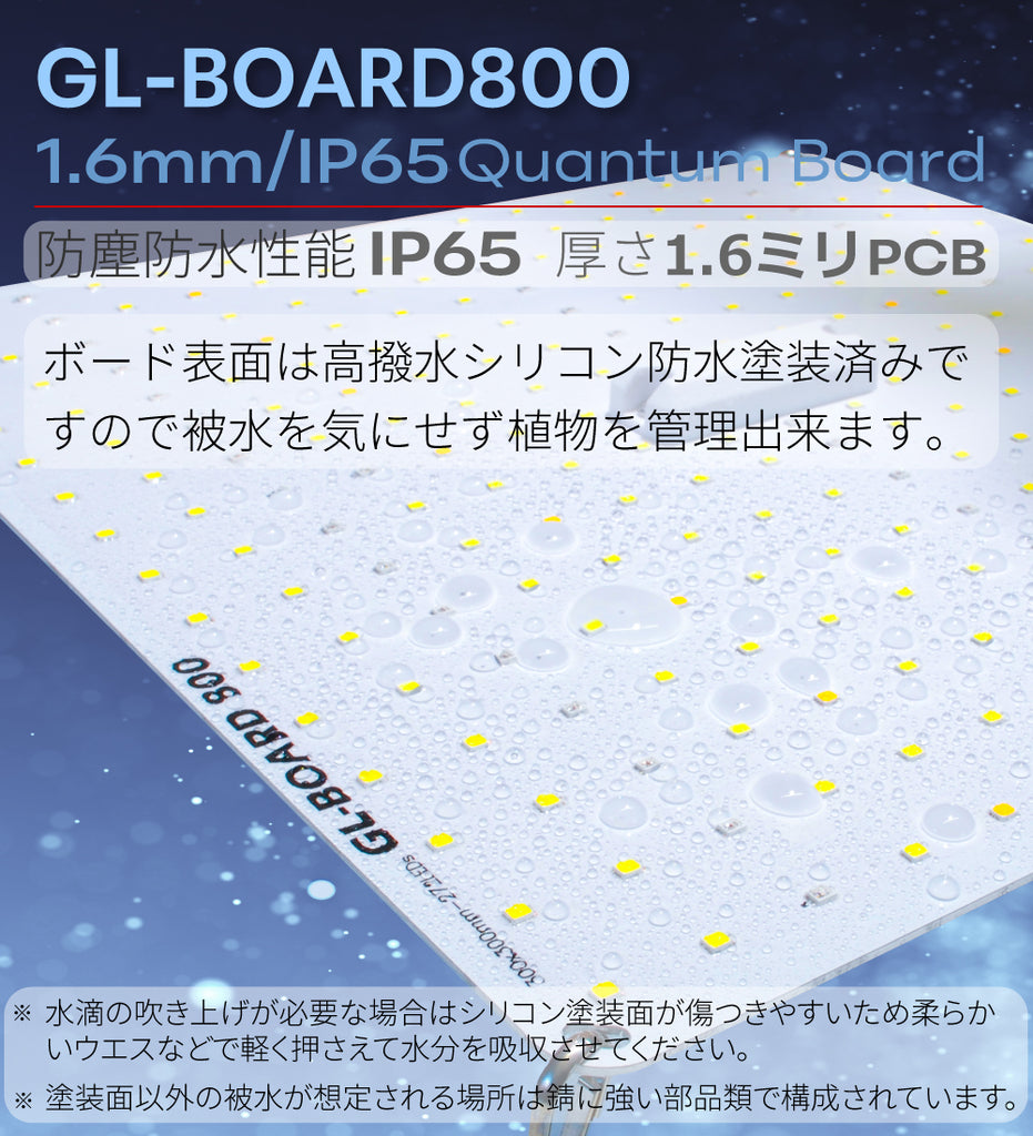 HaruDesign 植物育成ライト GL-BOARD800 育成用高効率SMD2835LED搭載