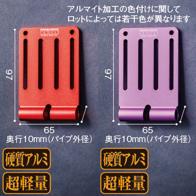 KINCKS】アルミ総削り出しベルトループ（一部削り出し）ALU15L-/R/V/BL