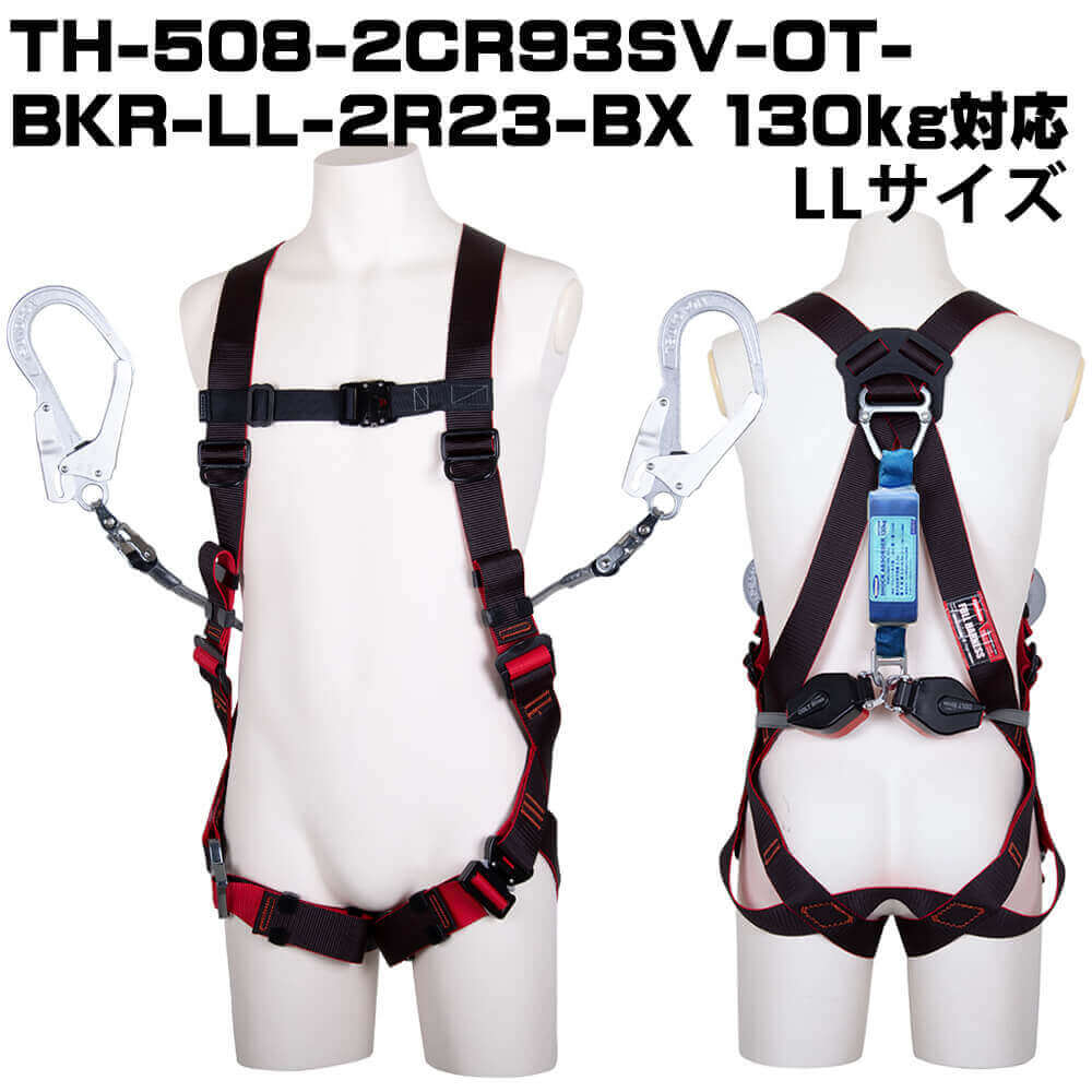 藤井電工】【メーカー取寄商品】フルハーネス2丁掛け（ダブル