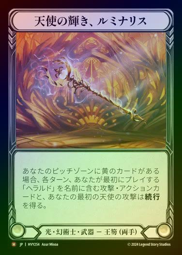 TCG専門店 蓮屋 MtG & FaB & GA / Light Illusionist