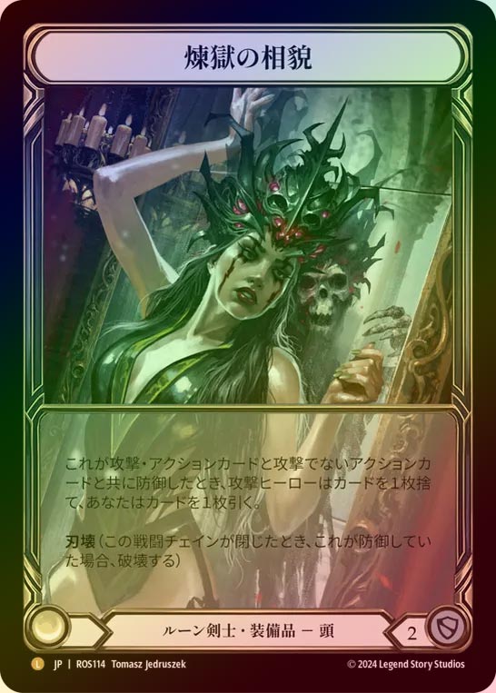 TCG専門店 蓮屋 MtG & FaB & GA / Cold Foil