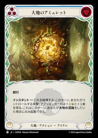 TCG専門店 蓮屋 MtG & FaB & GA / アーカイブ 守護者 / Archive Guardian