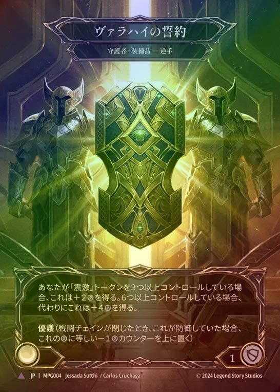 TCG専門店 蓮屋 MtG & FaB & GA / Legendary & Marvel