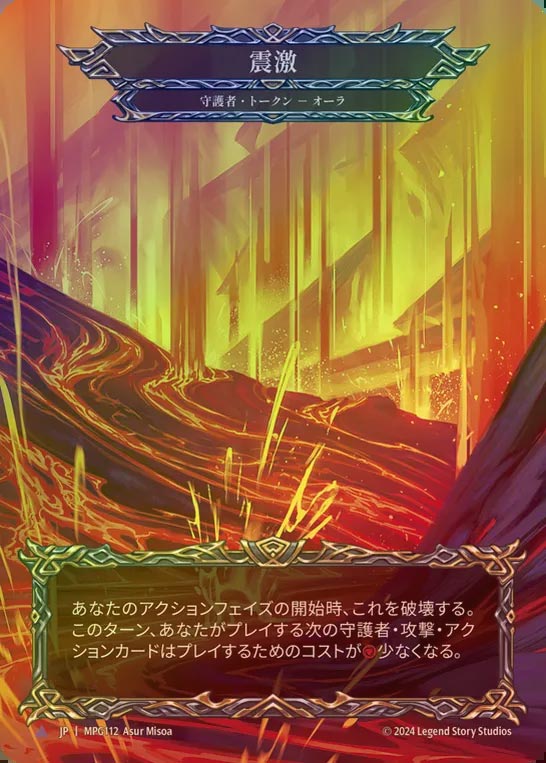 TCG専門店 蓮屋 MtG & FaB & GA / Legendary & Marvel