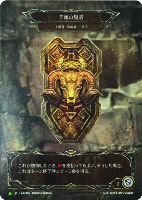 TCG専門店 蓮屋 MtG & FaB & GA / アーカイブ 守護者 / Archive Guardian