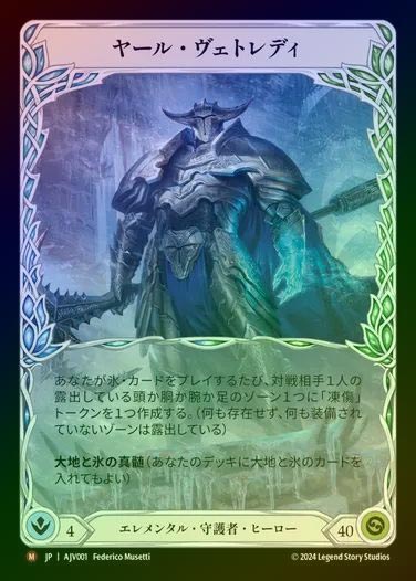 TCG専門店 蓮屋 MtG & FaB & GA / 【RF】【JP】[Elemental Guardian