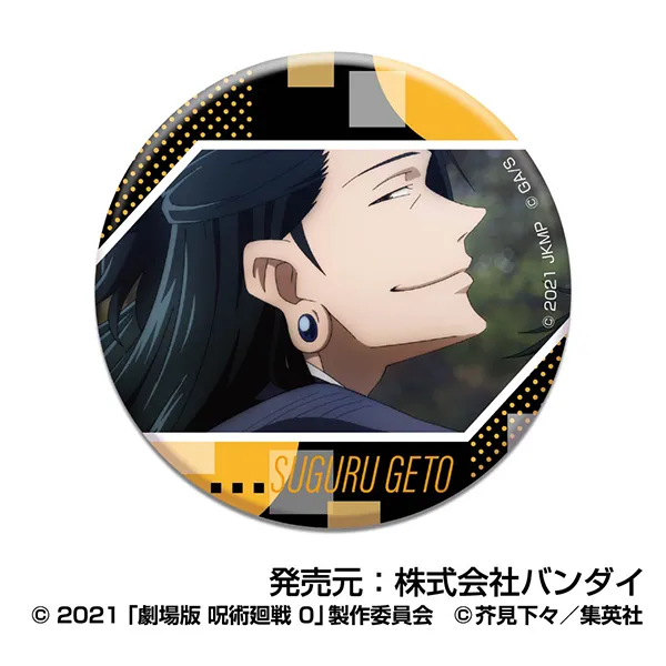 ハセ・プロ｜劇場版 呪術廻戦 0 CANバッジ 夏油 傑BOX