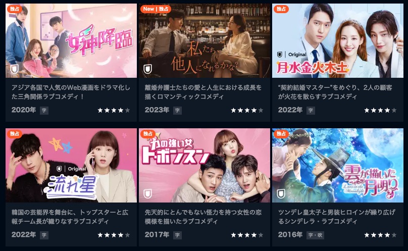 韓国ドラマ】恋せよ、ヨニ～アモール・ファティ～｜日本語字幕で全話