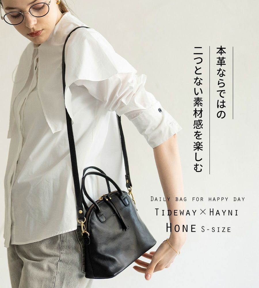 Tideway×HAYNI HONE ホーネ Sサイズ【第2世代・改良版】 | HAYNI