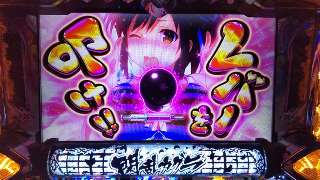 パチスロ閃乱カグラBURST UP】役に立たない実戦試打【設定6編】 | ハズセ