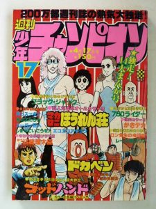 秋田書店は昭和ベンチャーの象徴――手塚治虫を復活させた『少年