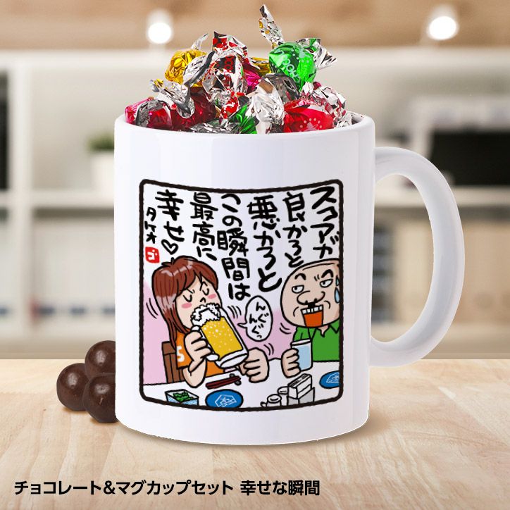 チョコレート＆マグカップセット ゴルフバカ それは空振りの通販