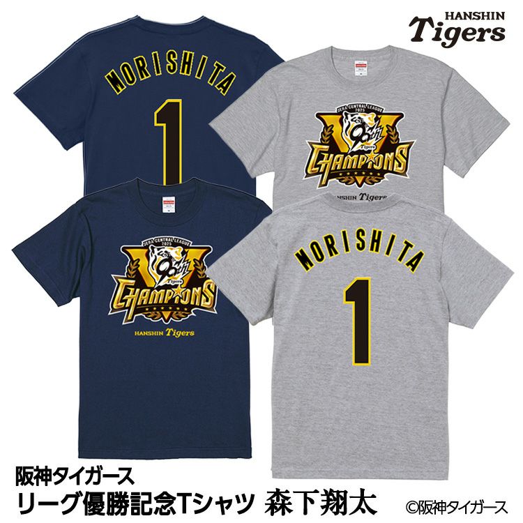 阪神タイガース 2025 リーグ優勝 #1 森下翔太 Tシャツの通販