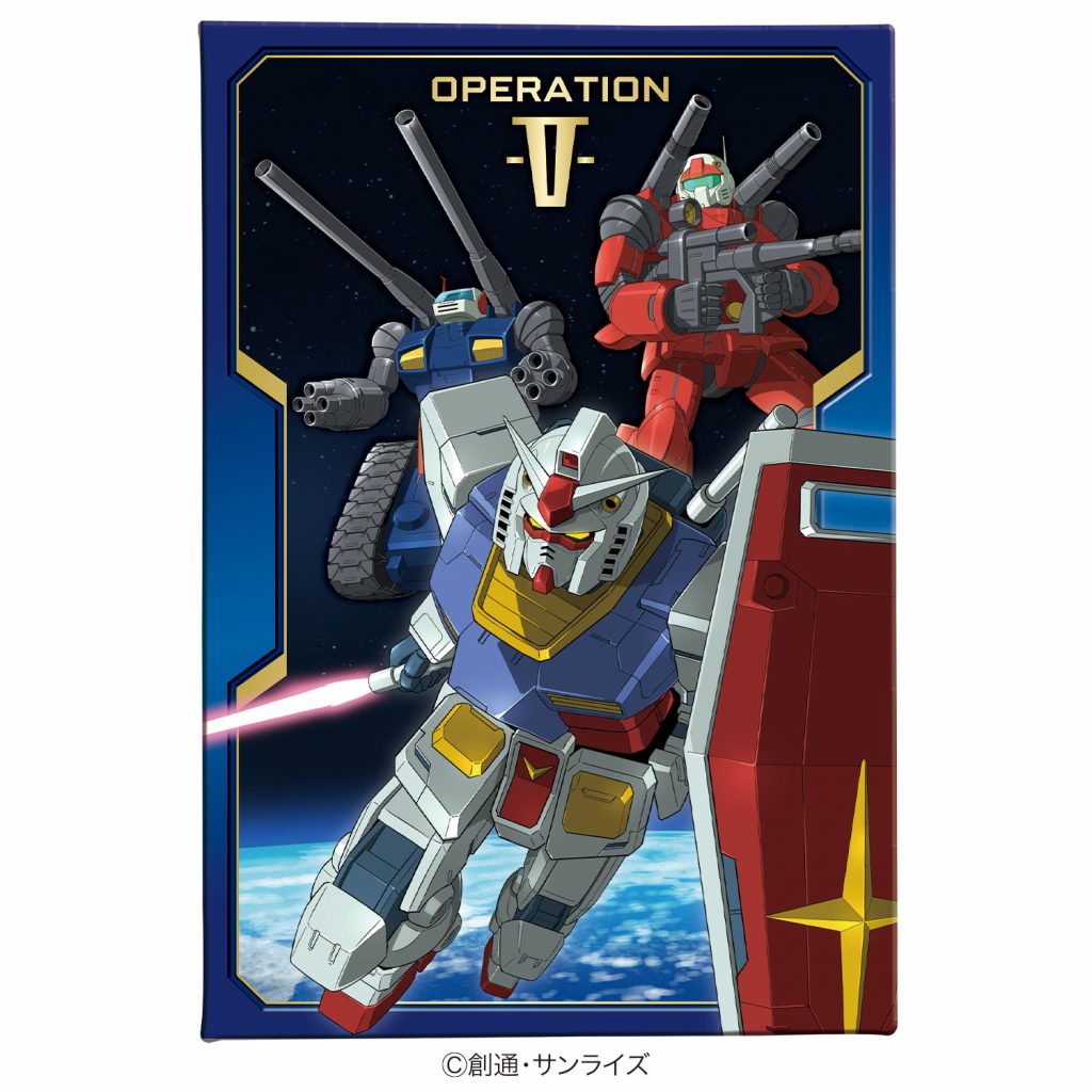 ガンダムV作戦チョコBOX - 株式会社ハート