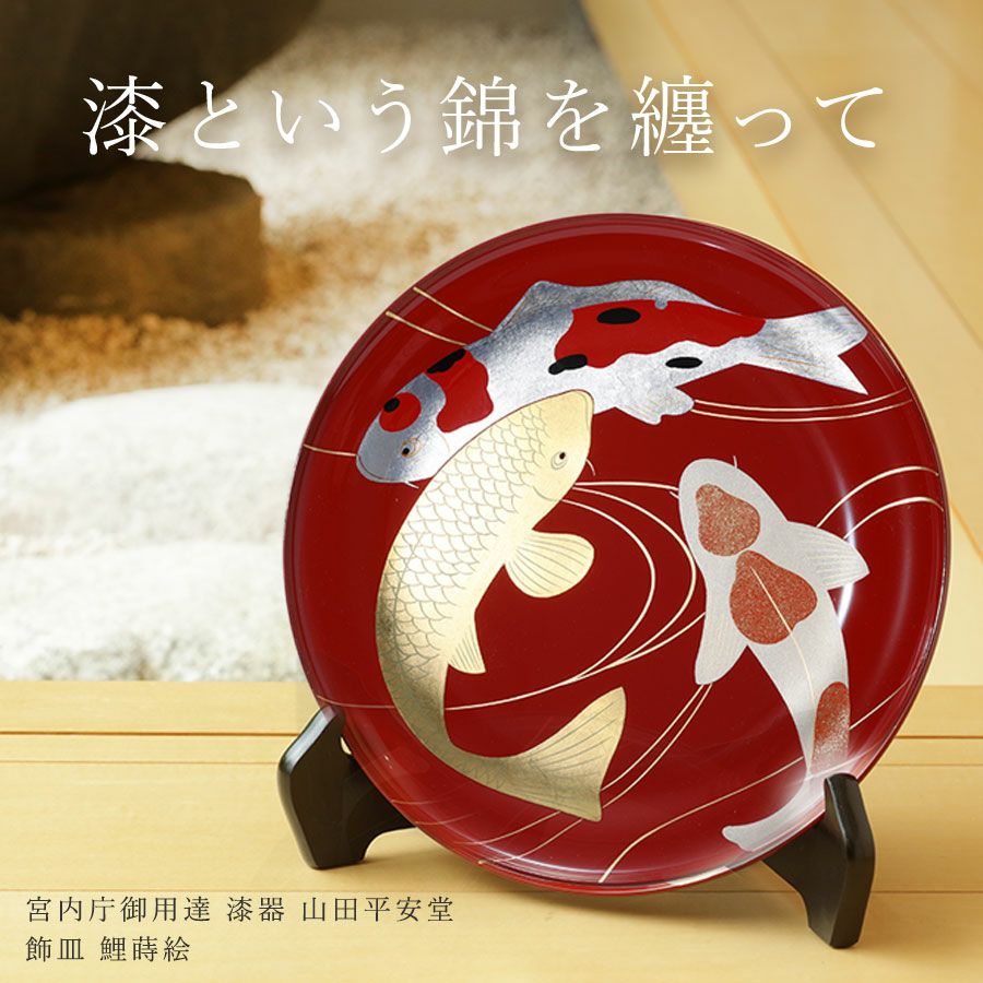 宮内庁御用達 漆器 山田平安堂】飾り扇 春秋に鯉 | 漆器 山田平安堂