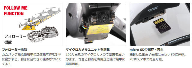 ギャラクシービジター3（2.4GHz 4ch 小型マルチコプター） カメラ