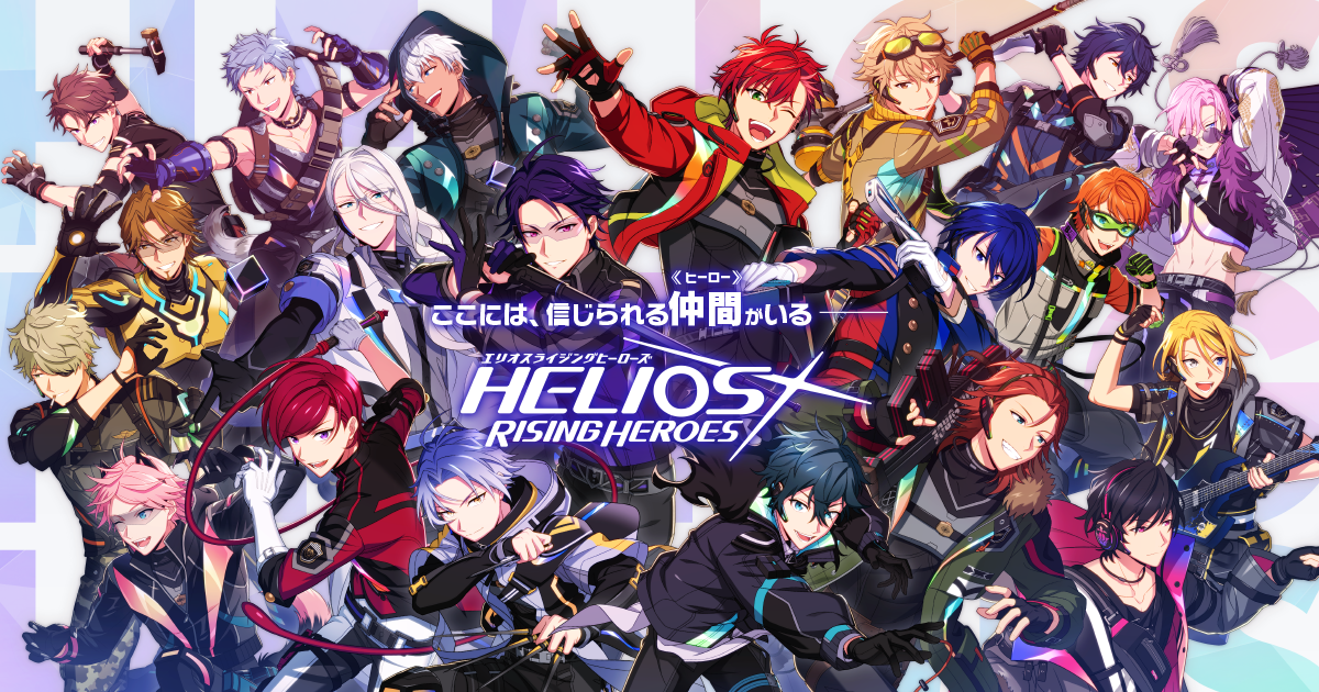 AGF2019 出展情報 | NEWS | エリオスライジングヒーローズ [ HELIOS