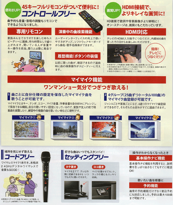 パーソナルカラオケ ワイヤレスカラオケマイク PK-NE02W(H)のハロー