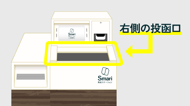 エコメルカリ便の利用方法（出品者） - メルカリ スマホでかんたん