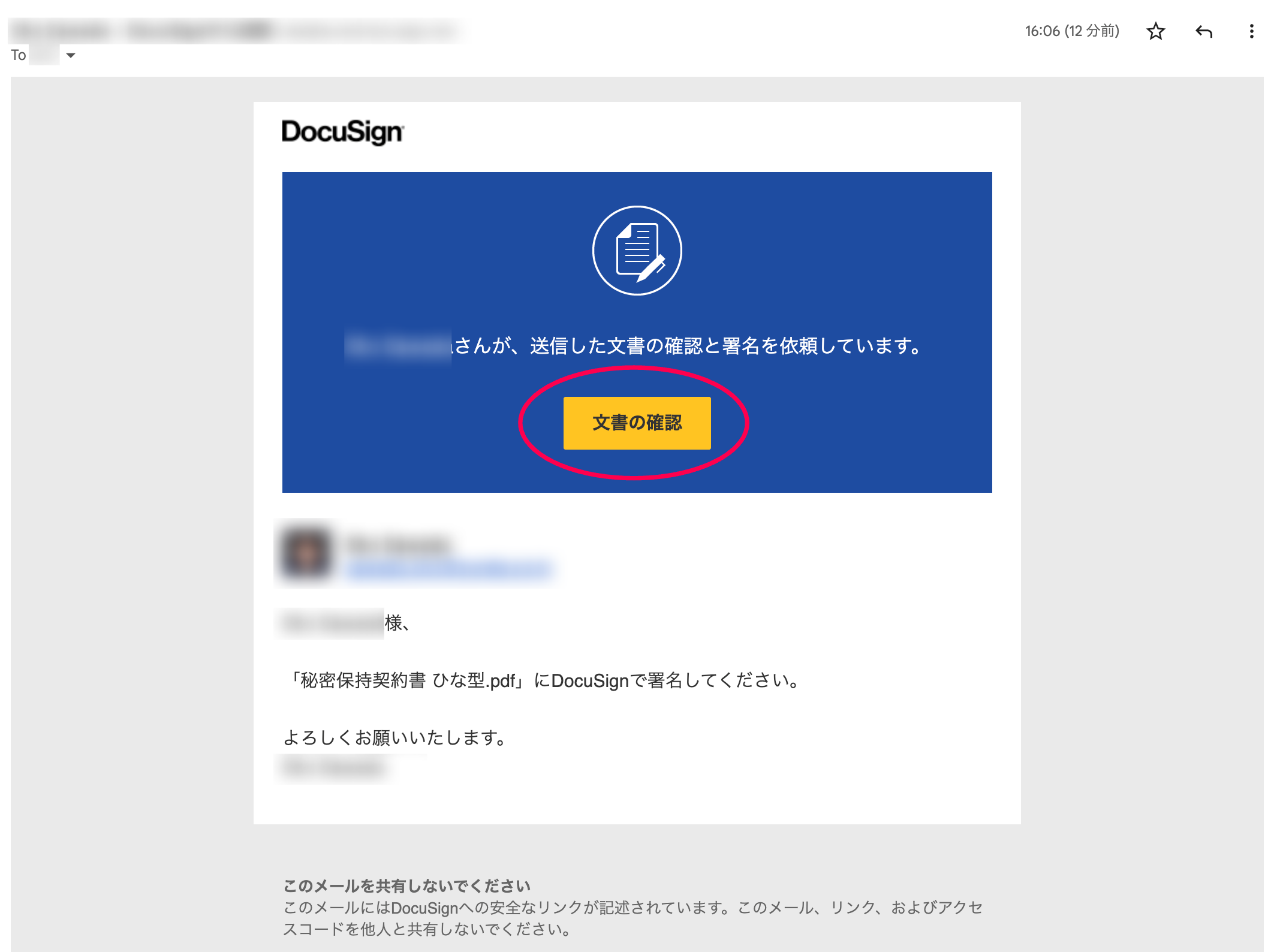 DocuSign の署名者 (捺印承認者) を変更する – ITサポート by ZUNDA