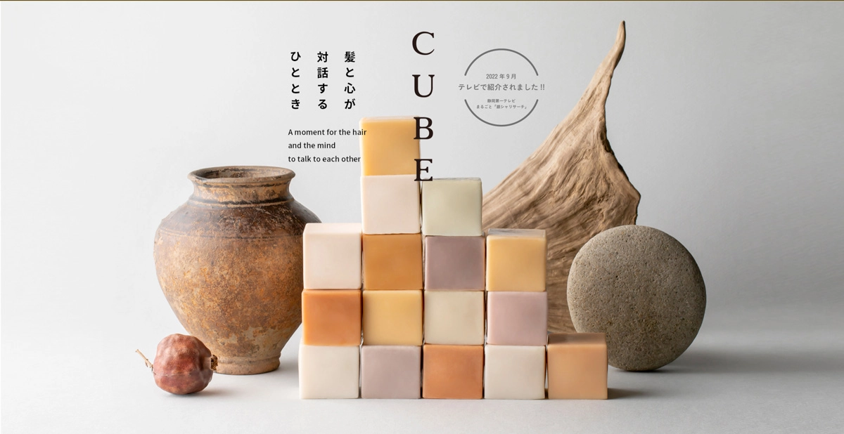 キューブ シャンプー ＆ コンディショナー（CUBE SMOOTHセット）【WEB