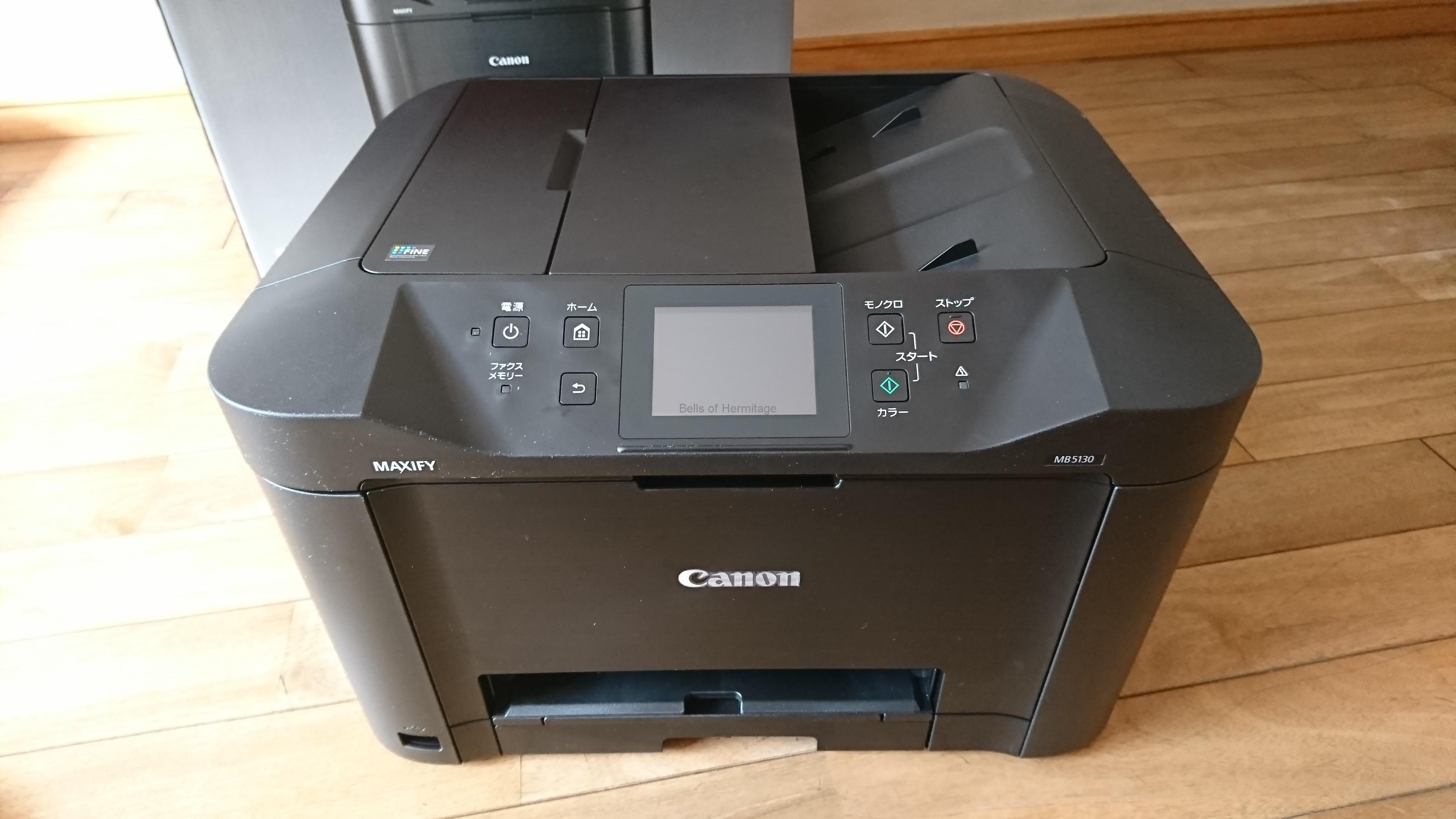家庭用にしてはちょっとデカイCanon MAXIFY MB5130の到着 | Bells of