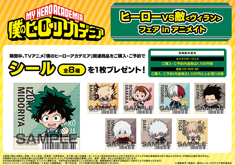 NEWS｜アニメ『僕のヒーローアカデミア』