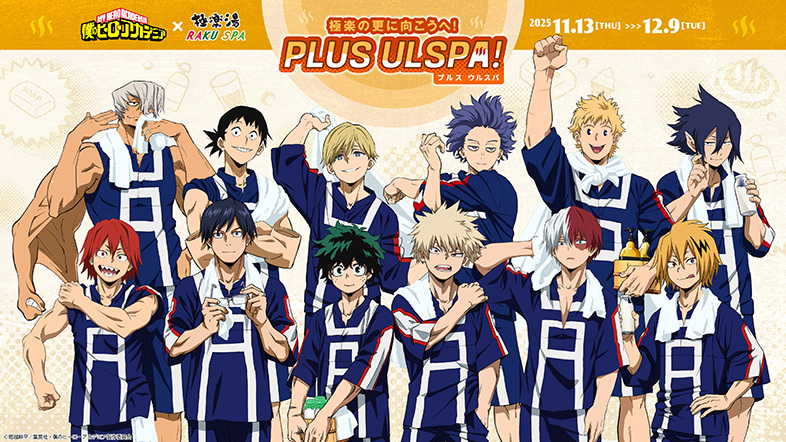 NEWS｜アニメ『僕のヒーローアカデミア』