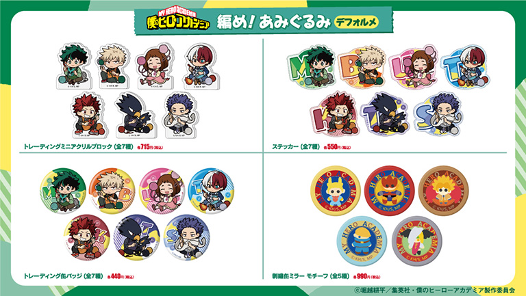 NEWS｜アニメ『僕のヒーローアカデミア』