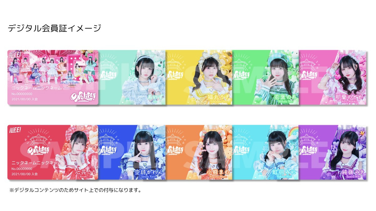 iLIFE!プラン限定】日本武道館ワンマンライブ開催記念プレゼント