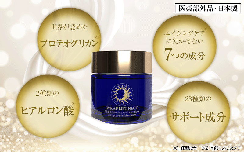 ネッククリーム | ハーリス