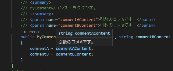 C# | ドキュメントコメントを使用する