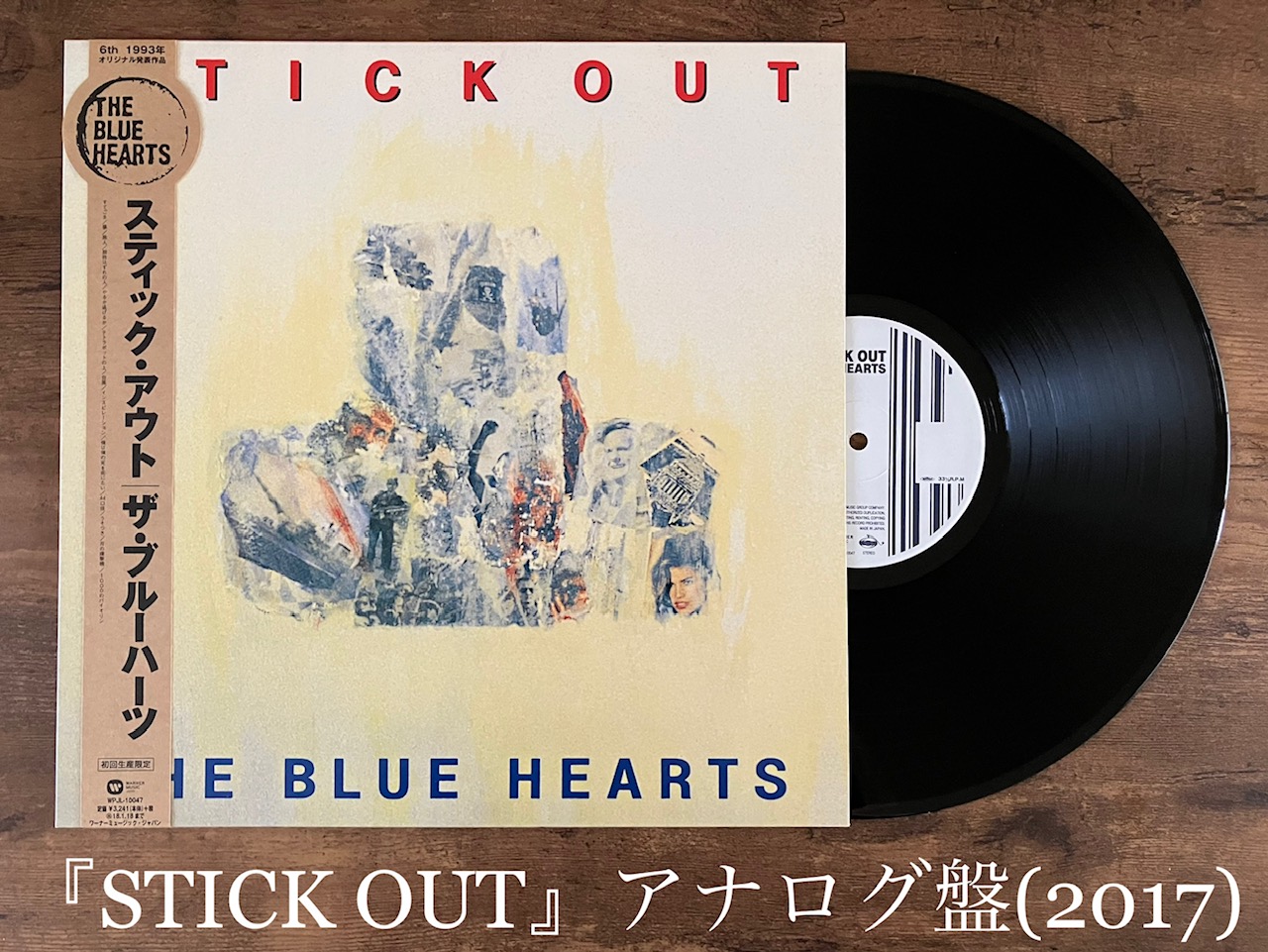 THE BLUE HEARTS/STICK OUT 突出する勢い！猛烈な疾走感と揺るぎない