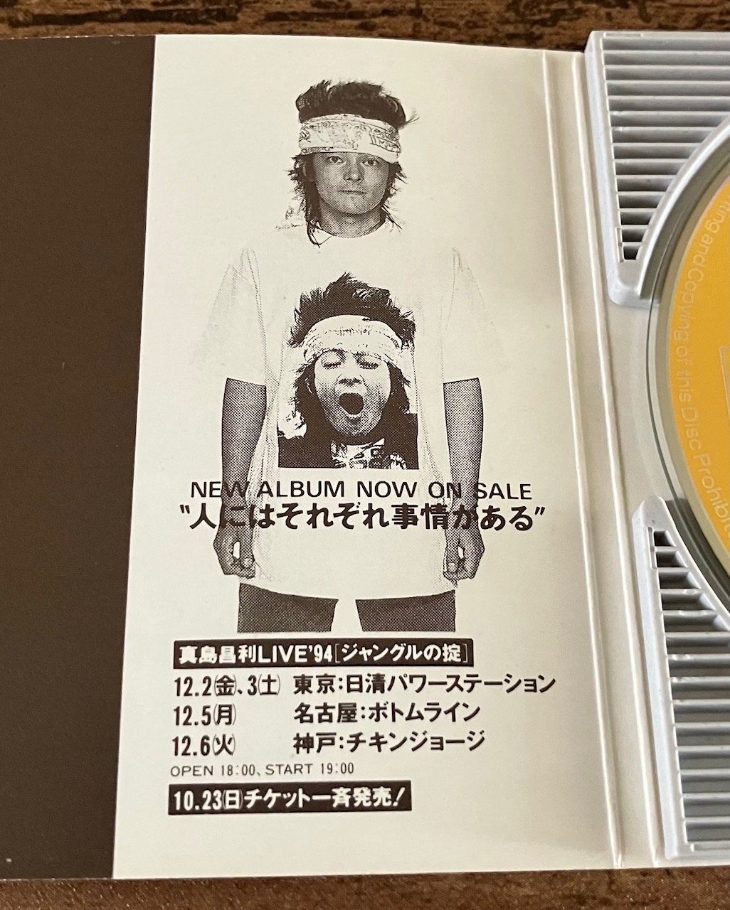 真島昌利 人にはそれぞれ事情がある MD 【公式通販】