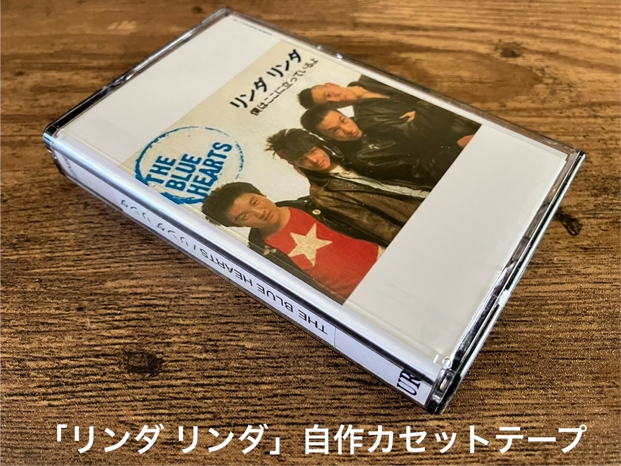 THE BLUE HEARTS/THE BLUE HEARTS】マッハ50！パンクロックの初期衝動