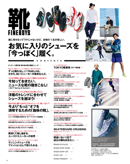 FINEBOYS靴 vol.08 | 日之出出版