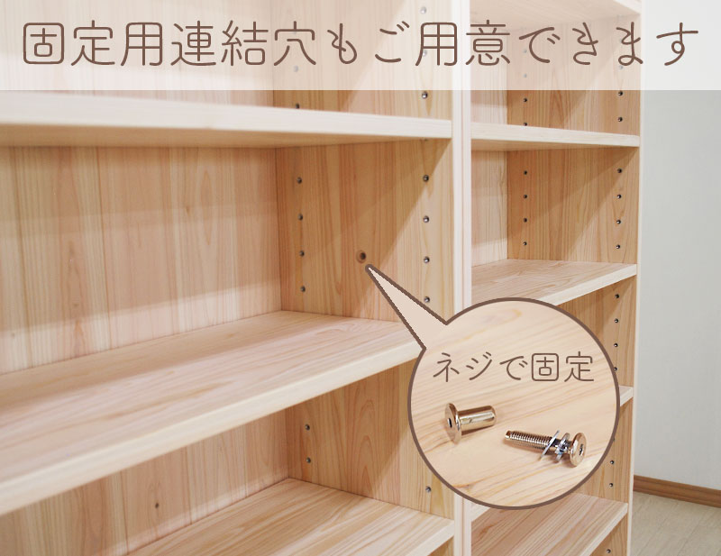 国産ひのき本棚【ひのき家具専門店 ヒノキ・ワークス】