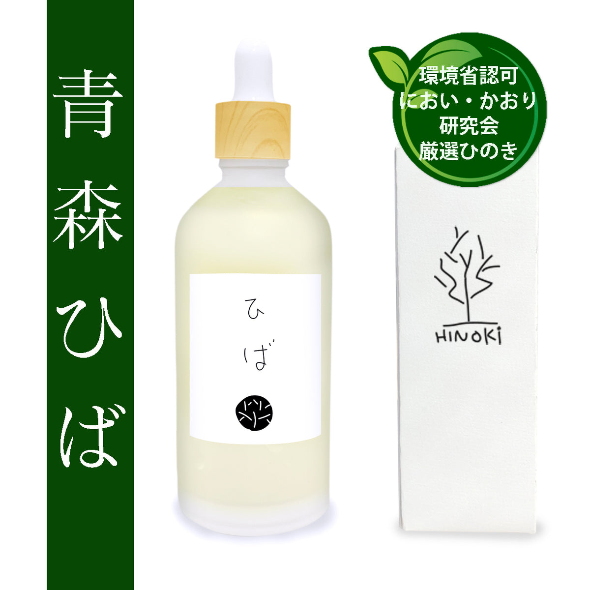 rakuten_hiba100_1200x.jpg?v=
